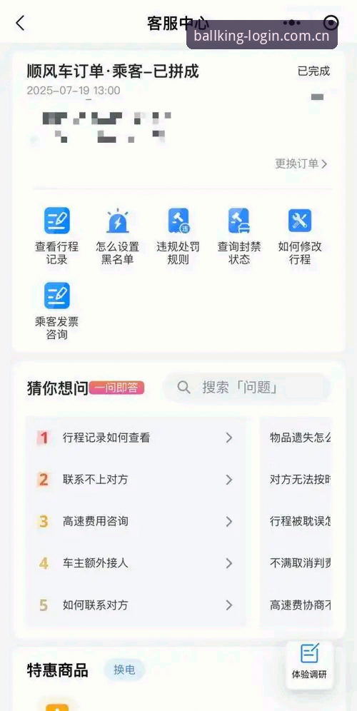 球王会2026版本下载官方下载 球王会官网2026新版下载最新动态:从用户反馈看体育数据聚合平台的趋势演变
