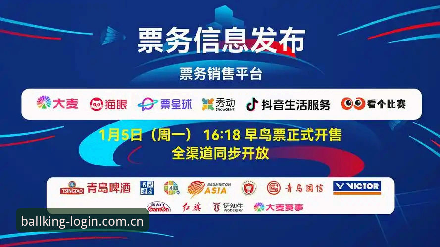 球王会竞彩登录攻略 球王会官网2026新版深度评测:竞彩登录攻略与行业趋势全解析