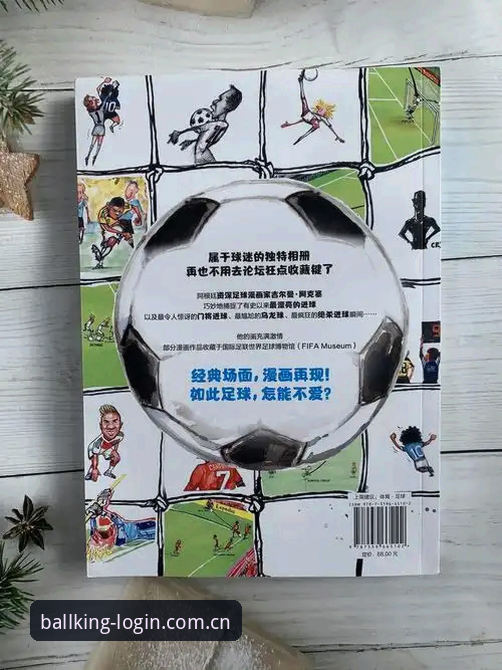 资深用户亲测：球王会2026新版登录攻略与实战经验分享