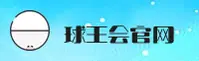 (推荐) 球王会官网登录入口 - 2026新版